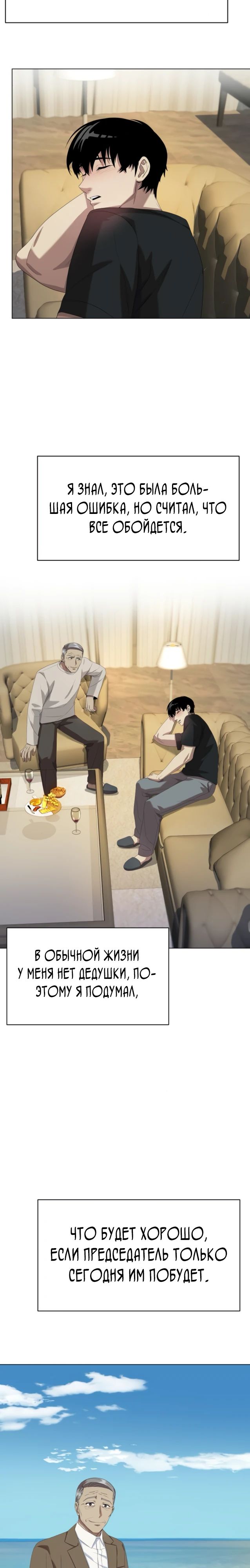 Read Лучший во всем RU Manga Online