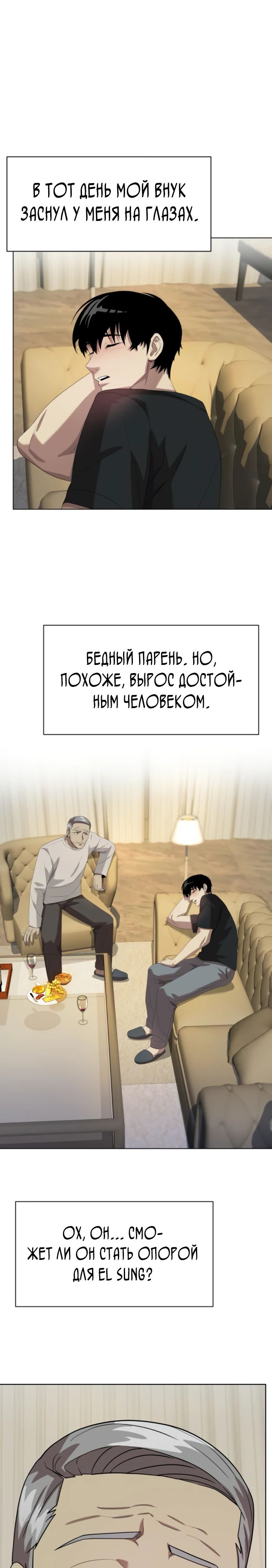 Read Лучший во всем RU Manga Online