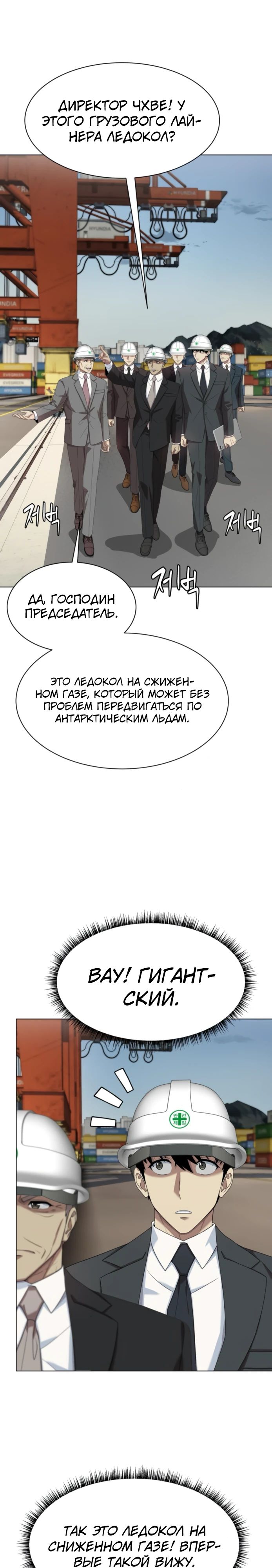 Read Лучший во всем RU Manga Online