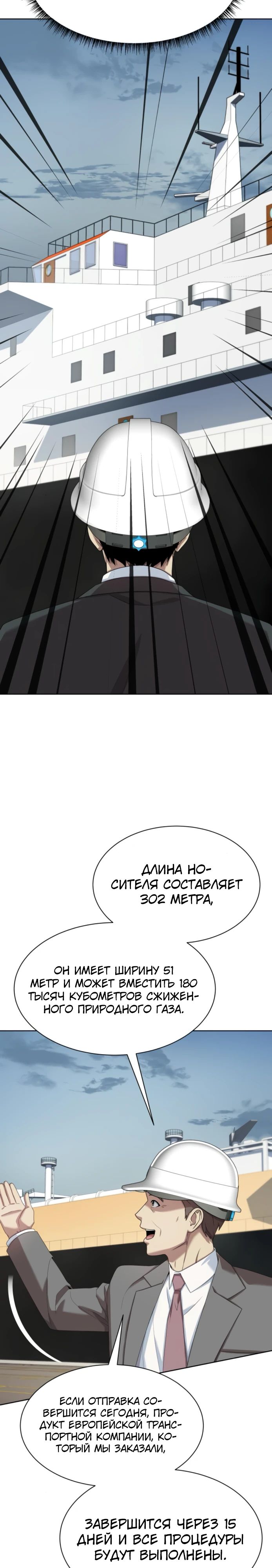 Read Лучший во всем RU Manga Online