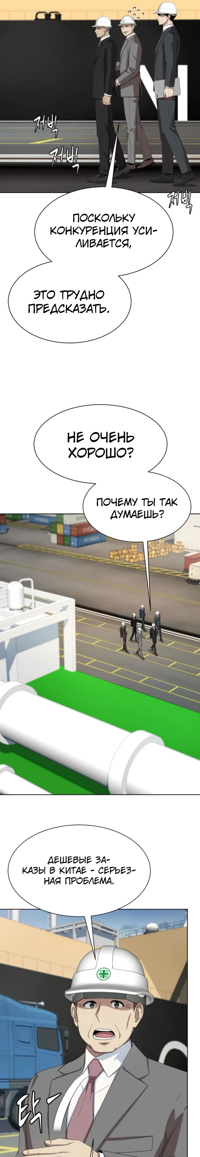 Read Лучший во всем RU Manga Online