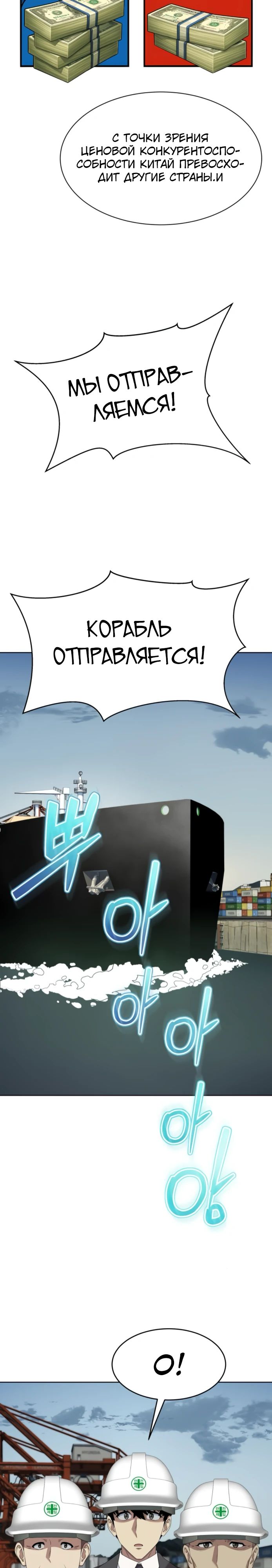Read Лучший во всем RU Manga Online