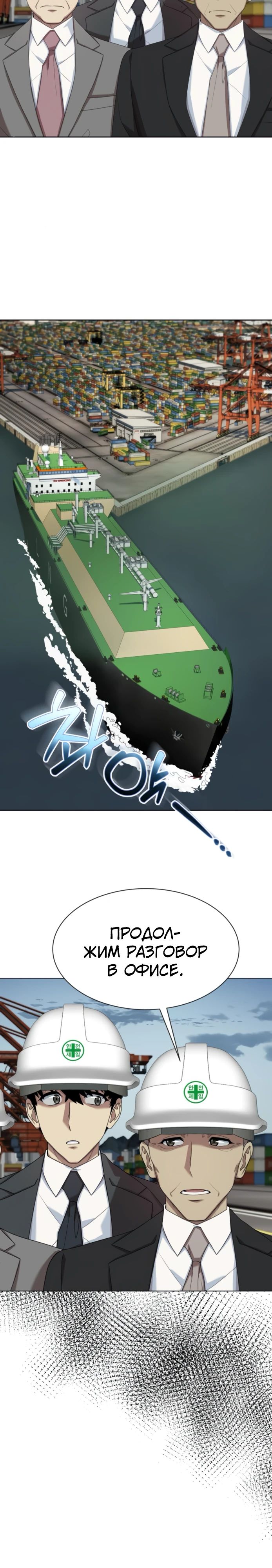 Read Лучший во всем RU Manga Online