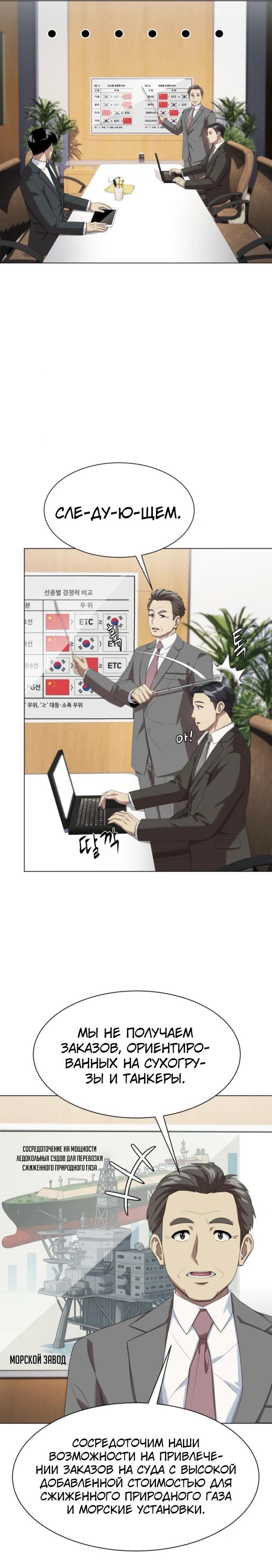Read Лучший во всем RU Manga Online