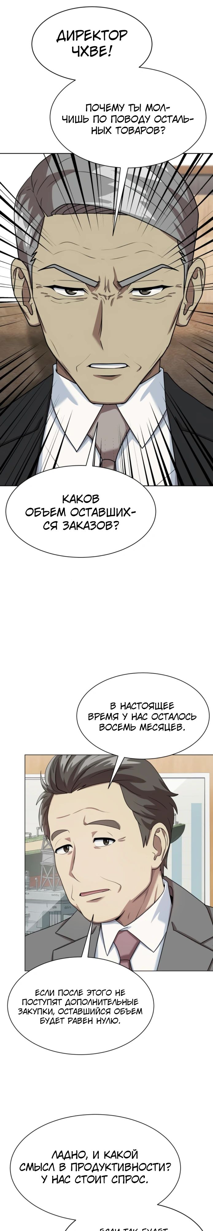 Read Лучший во всем RU Manga Online