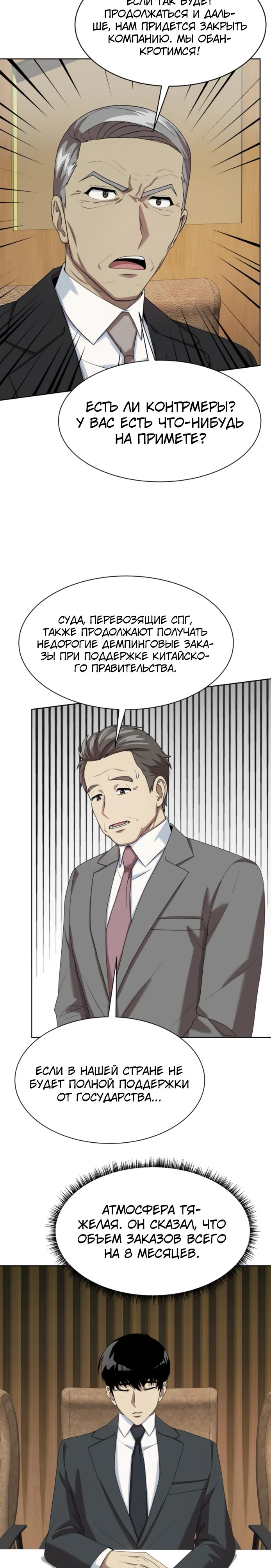 Read Лучший во всем RU Manga Online