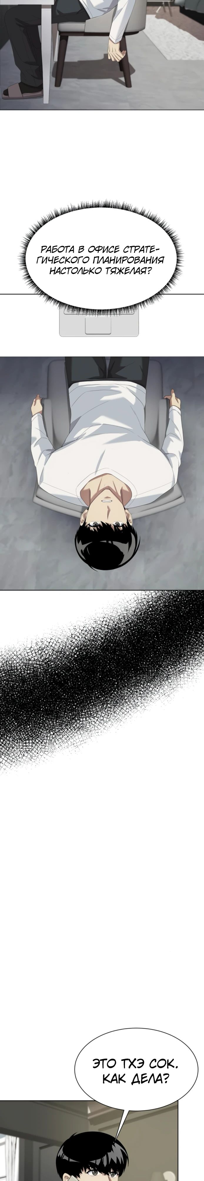 Read Лучший во всем RU Manga Online