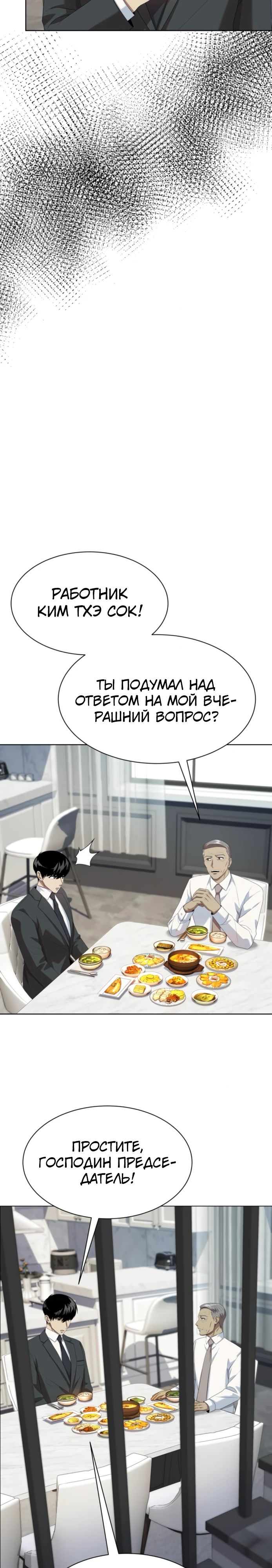 Read Лучший во всем RU Manga Online
