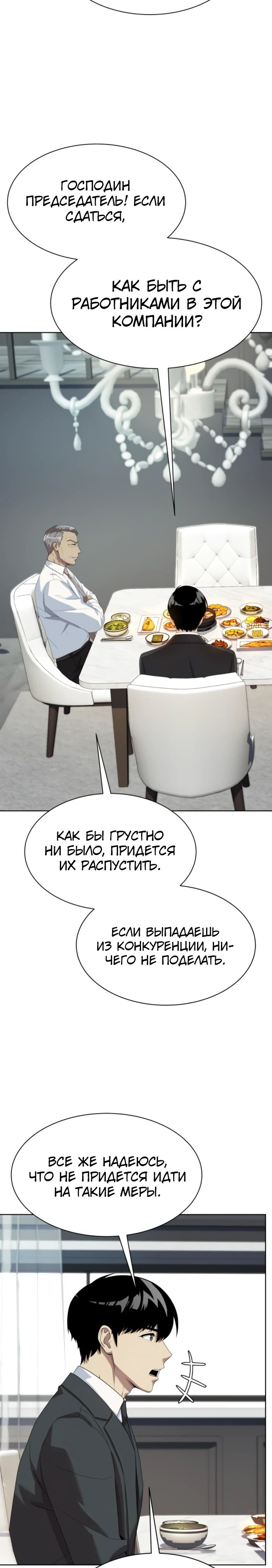 Read Лучший во всем RU Manga Online