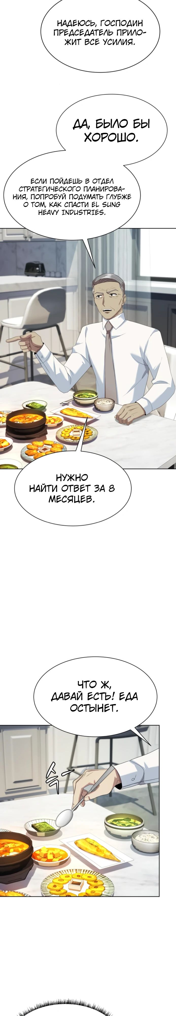 Read Лучший во всем RU Manga Online