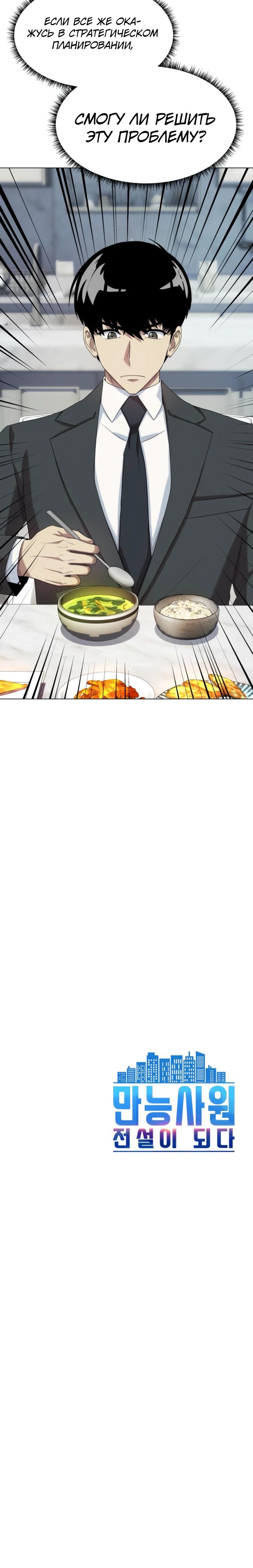 Read Лучший во всем RU Manga Online