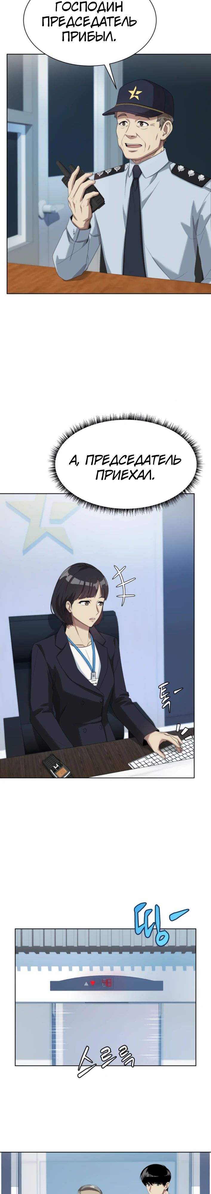 Read Лучший во всем RU Manga Online