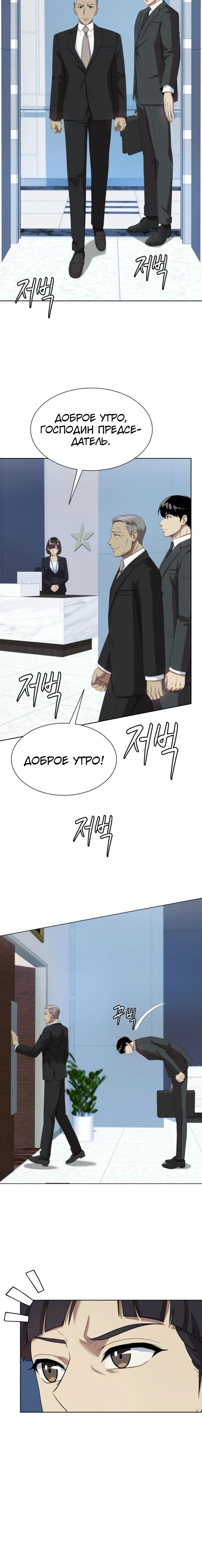 Read Лучший во всем RU Manga Online