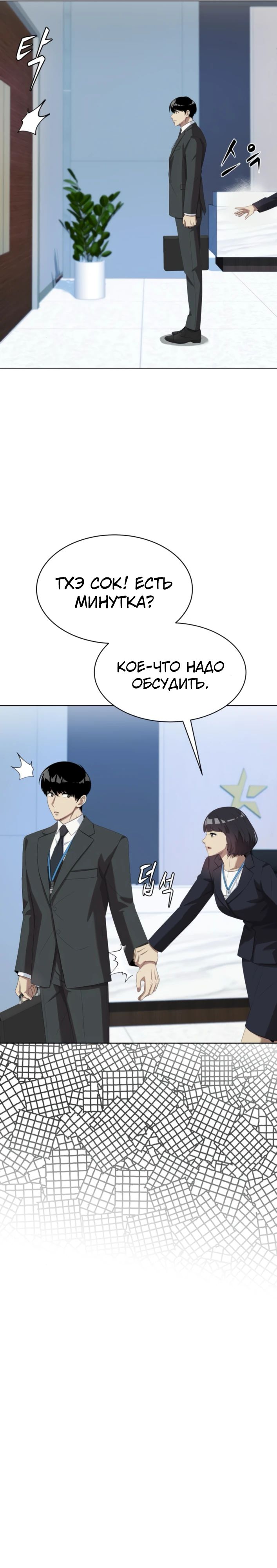 Read Лучший во всем RU Manga Online