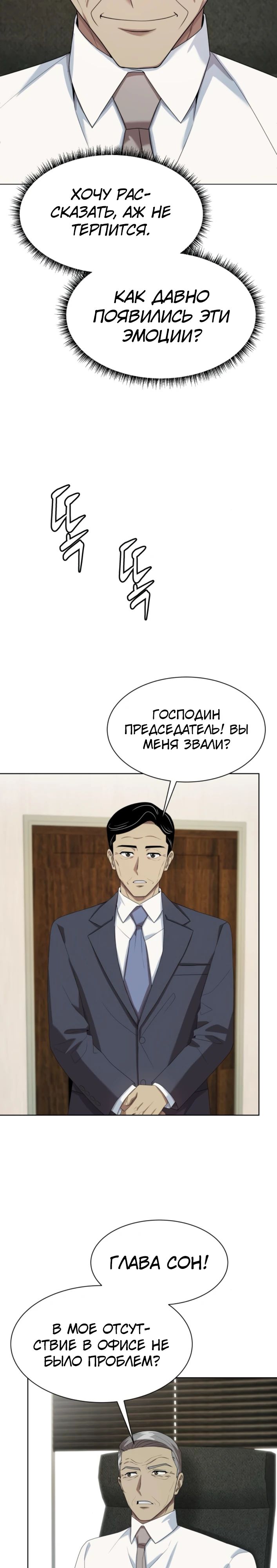 Read Лучший во всем RU Manga Online