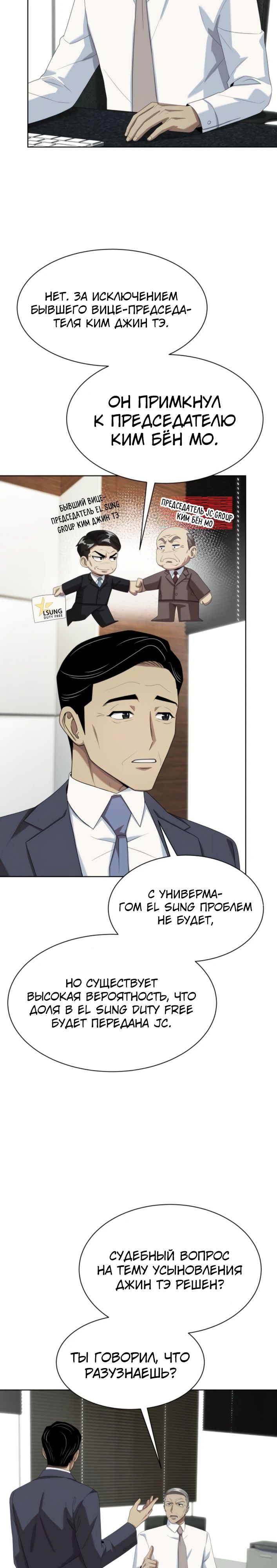 Read Лучший во всем RU Manga Online