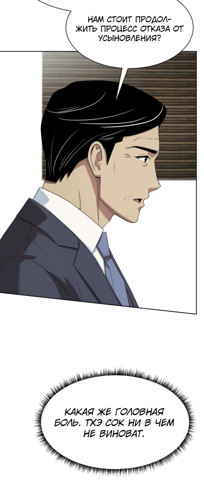 Read Лучший во всем RU Manga Online
