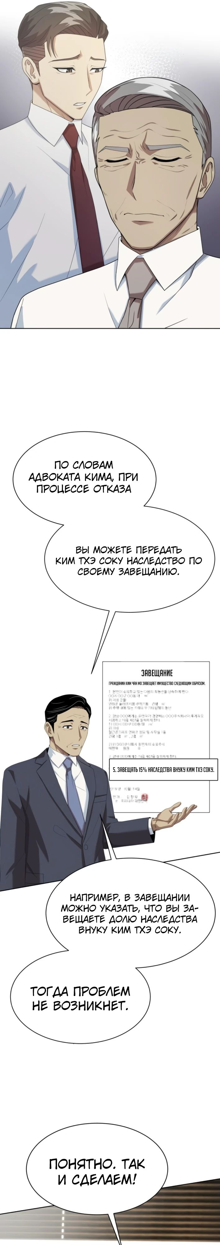 Read Лучший во всем RU Manga Online