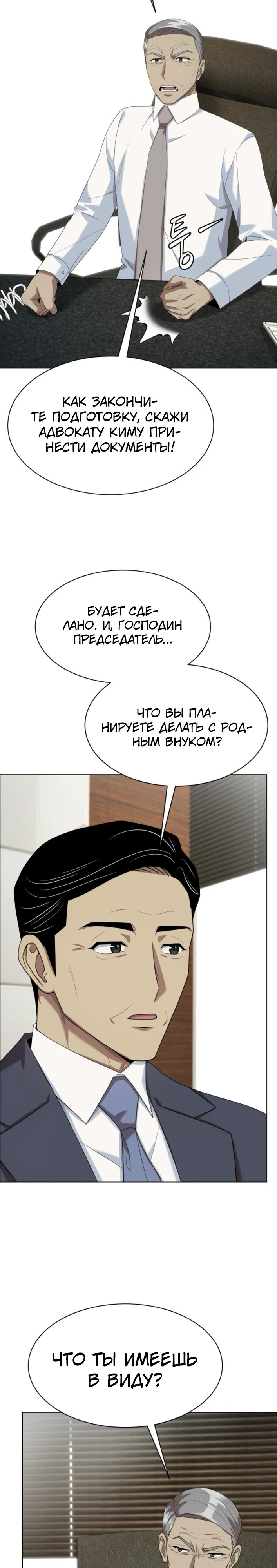 Read Лучший во всем RU Manga Online