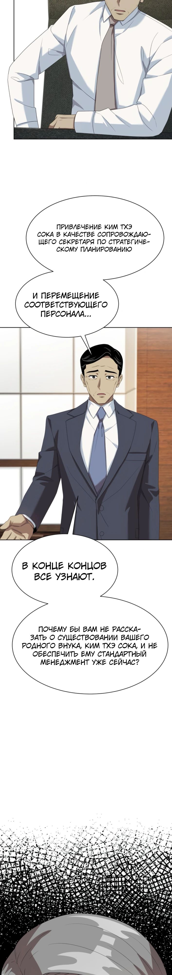 Read Лучший во всем RU Manga Online
