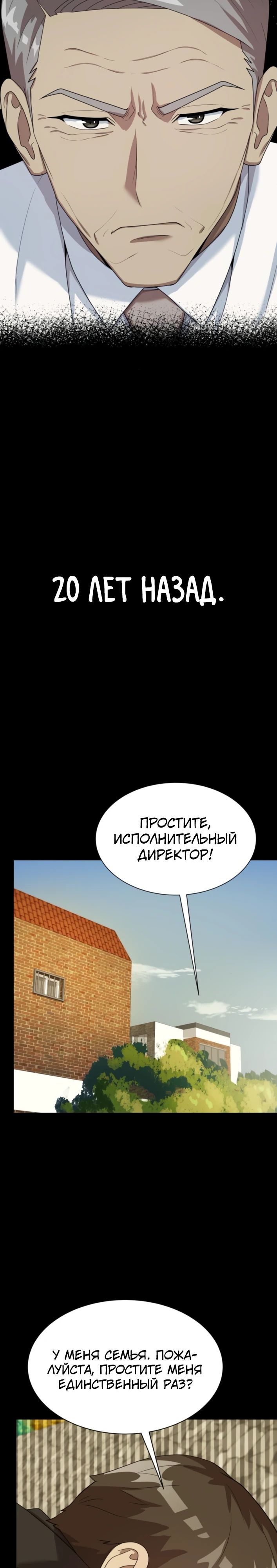 Read Лучший во всем RU Manga Online