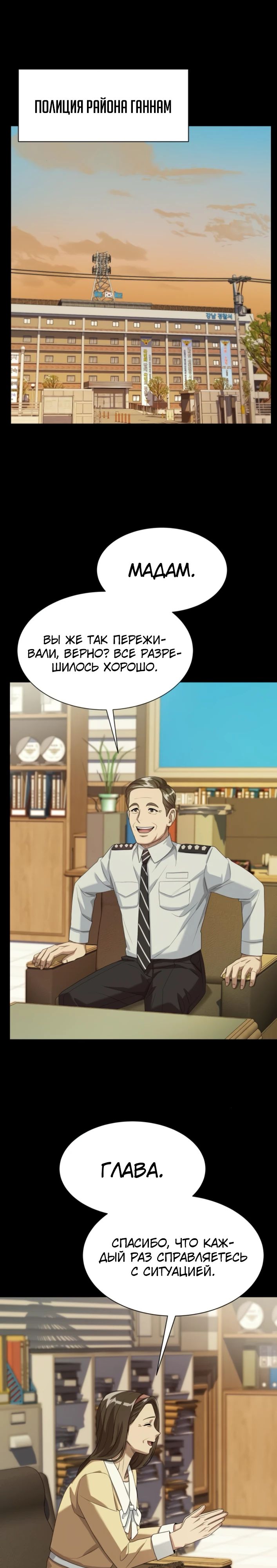 Read Лучший во всем RU Manga Online