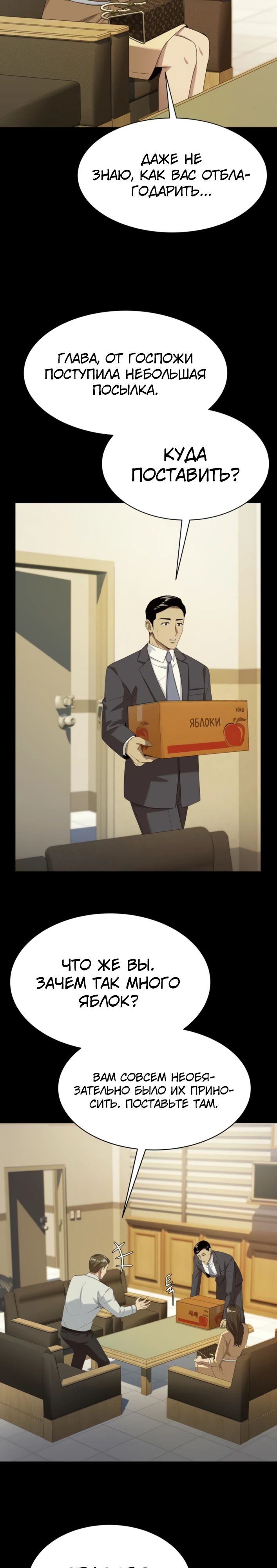 Read Лучший во всем RU Manga Online