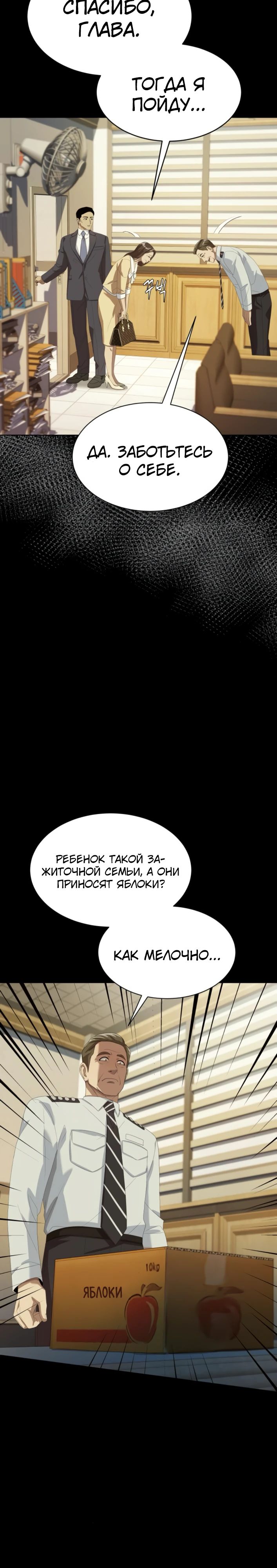 Read Лучший во всем RU Manga Online
