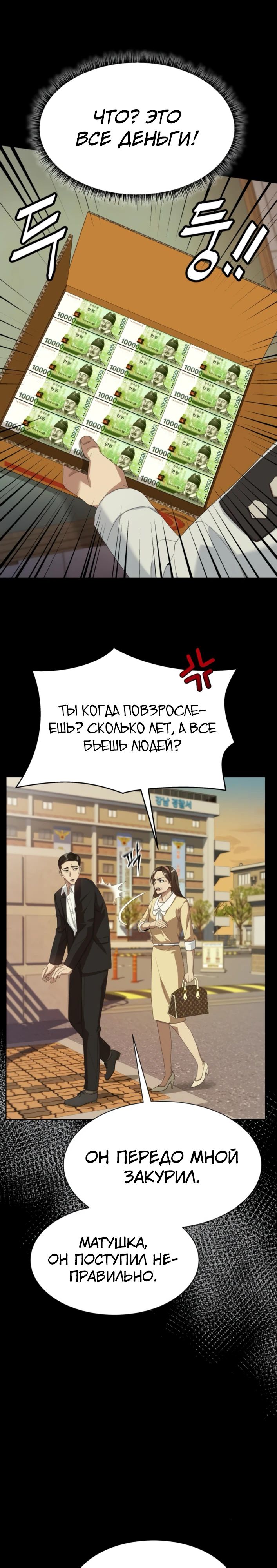Read Лучший во всем RU Manga Online