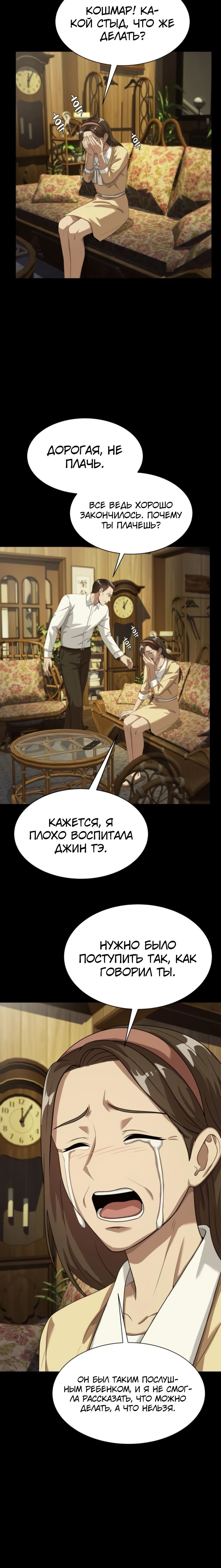 Read Лучший во всем RU Manga Online