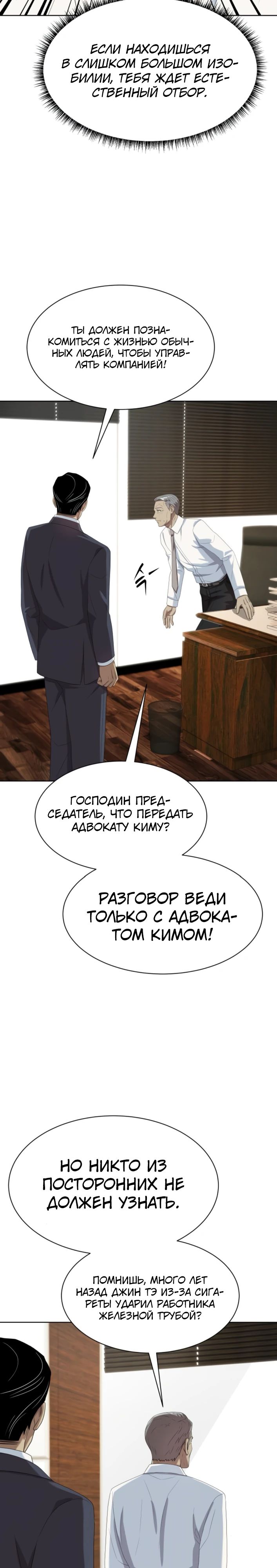 Read Лучший во всем RU Manga Online