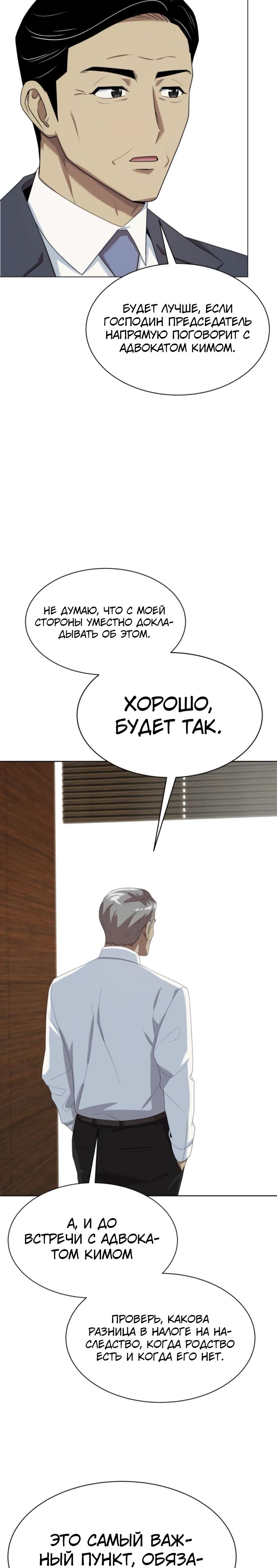 Read Лучший во всем RU Manga Online