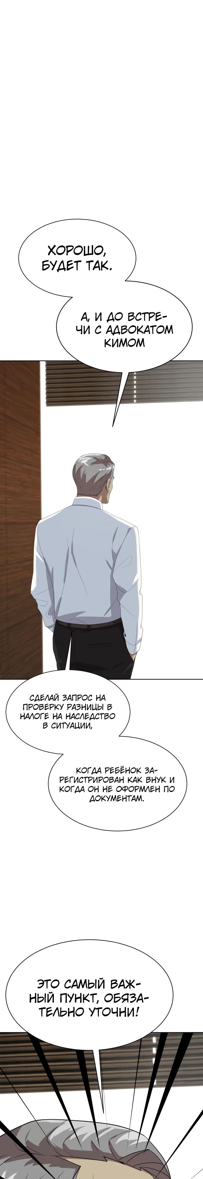 Read Лучший во всем RU Manga Online
