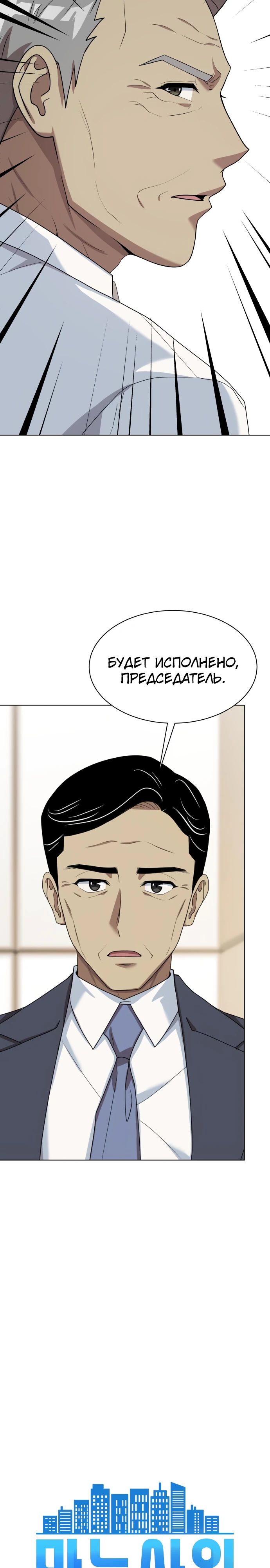 Read Лучший во всем RU Manga Online