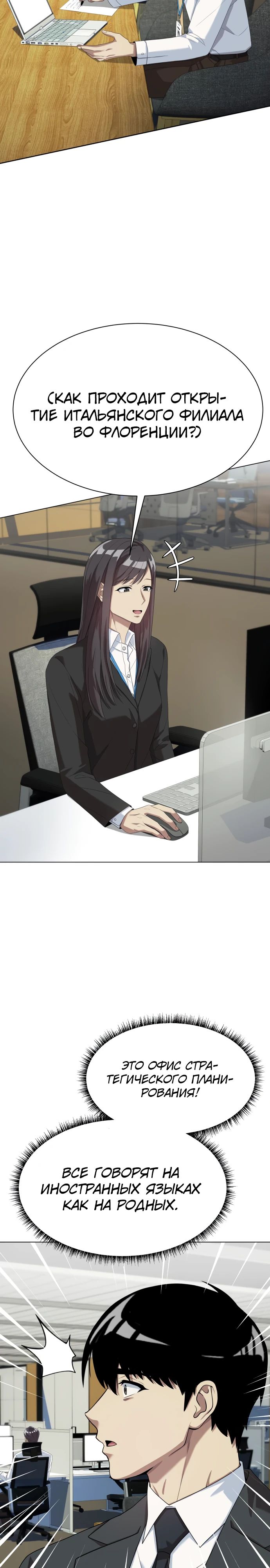 Read Лучший во всем RU Manga Online