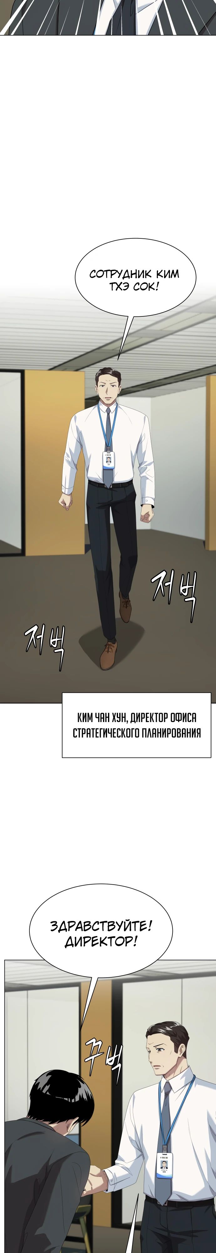 Read Лучший во всем RU Manga Online