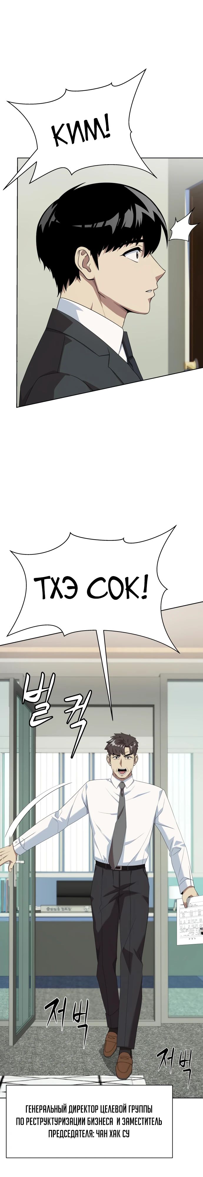 Read Лучший во всем RU Manga Online