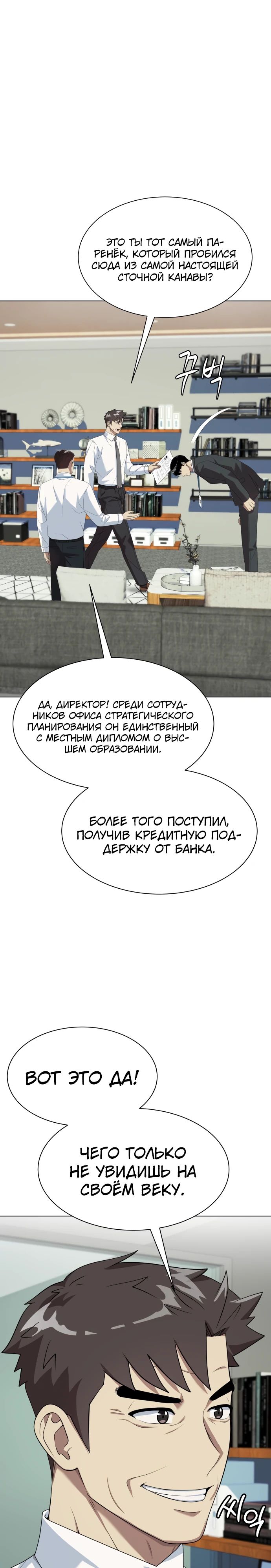 Read Лучший во всем RU Manga Online