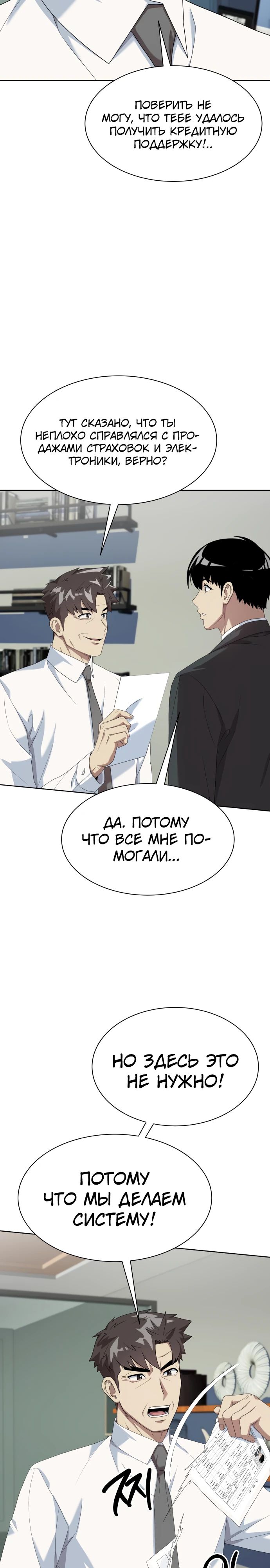 Read Лучший во всем RU Manga Online