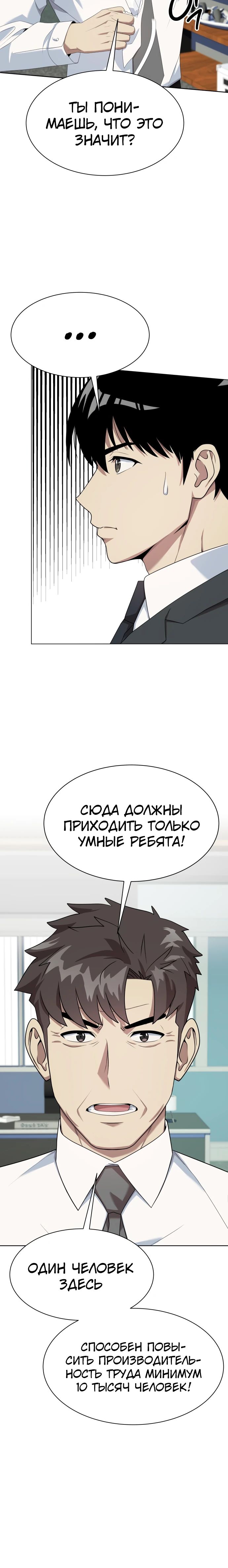 Read Лучший во всем RU Manga Online