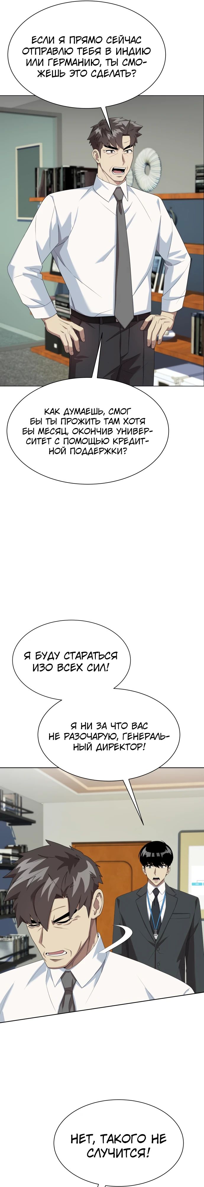 Read Лучший во всем RU Manga Online
