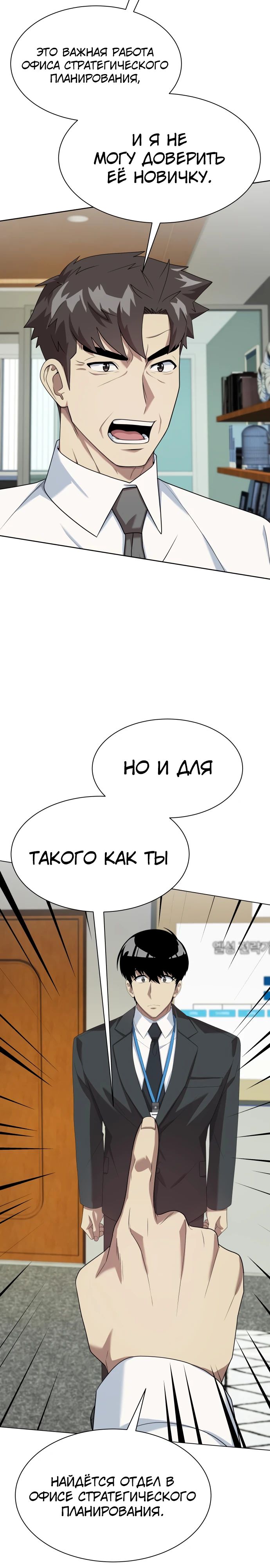 Read Лучший во всем RU Manga Online
