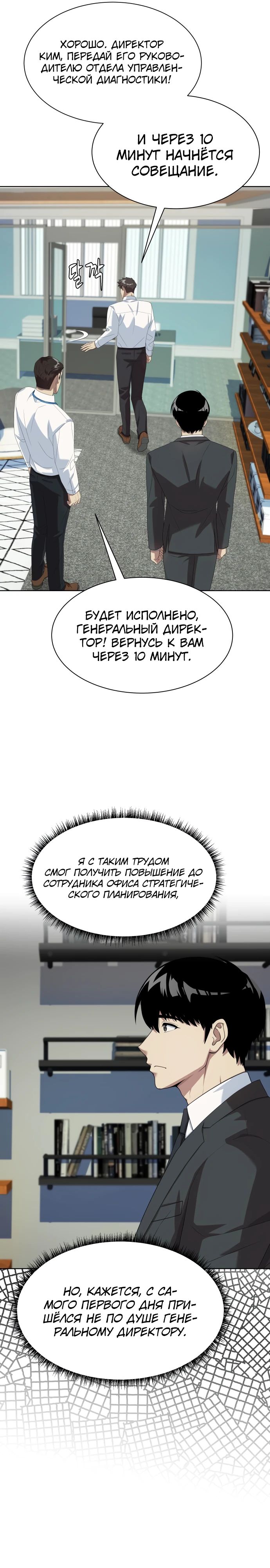 Read Лучший во всем RU Manga Online