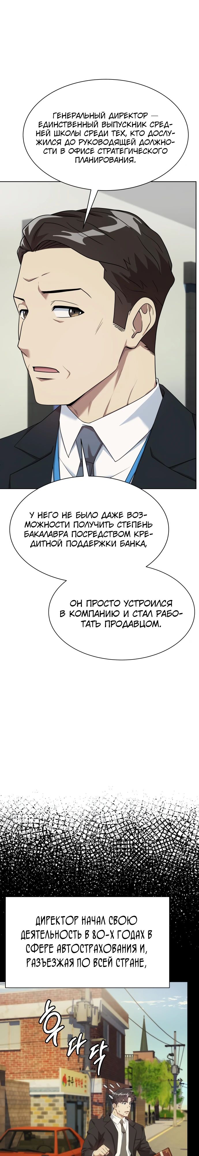 Read Лучший во всем RU Manga Online