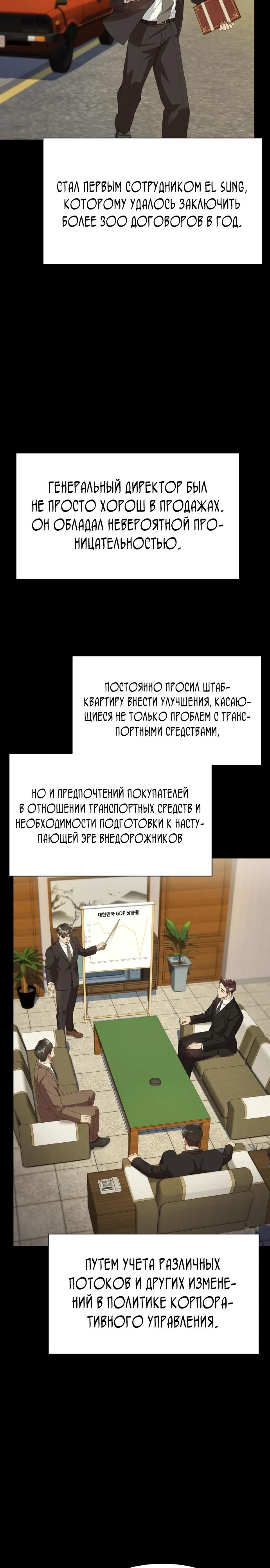 Read Лучший во всем RU Manga Online