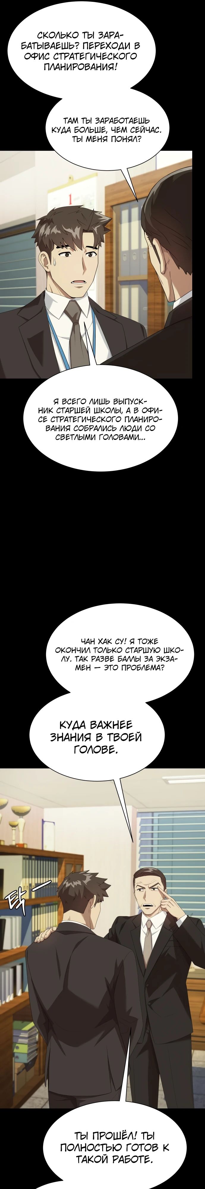 Read Лучший во всем RU Manga Online