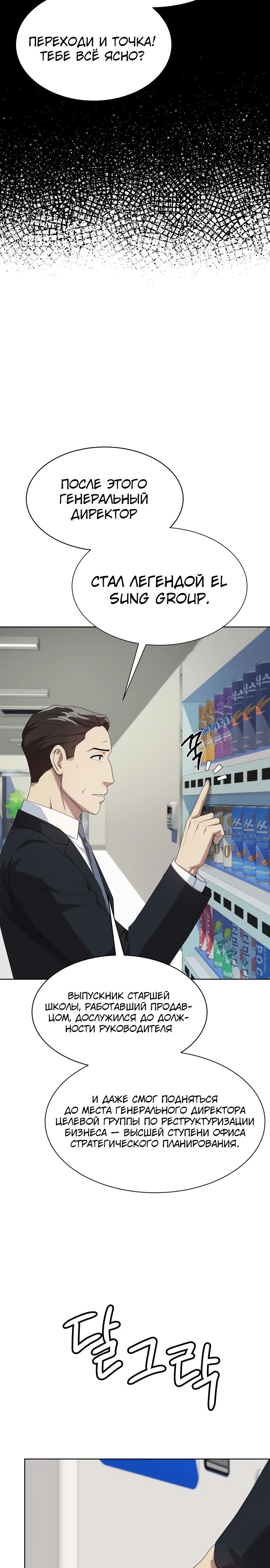 Read Лучший во всем RU Manga Online