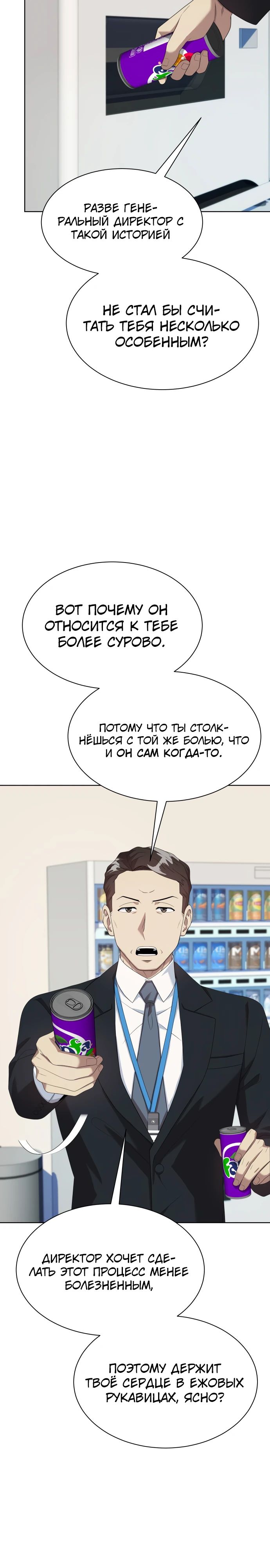 Read Лучший во всем RU Manga Online