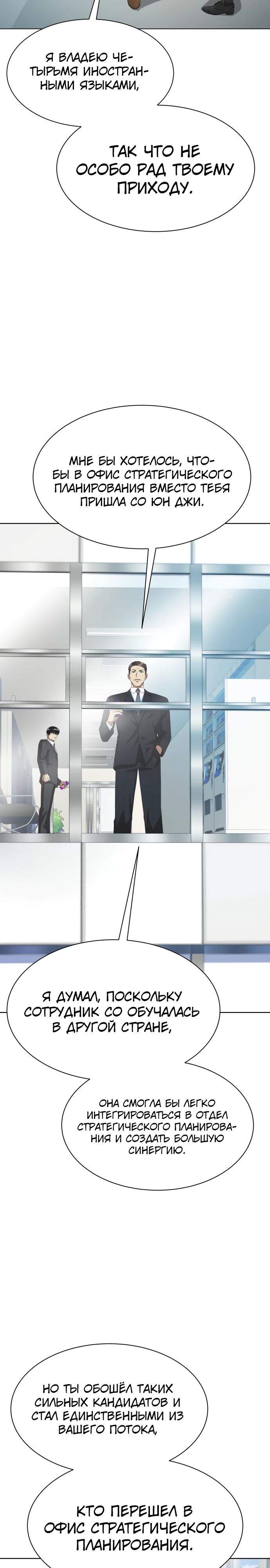 Read Лучший во всем RU Manga Online