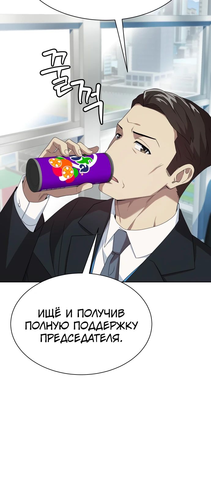 Read Лучший во всем RU Manga Online